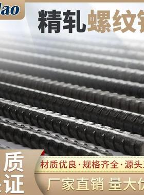 预应力墩柱模板拉杆PSB930级别M32精轧螺纹钢