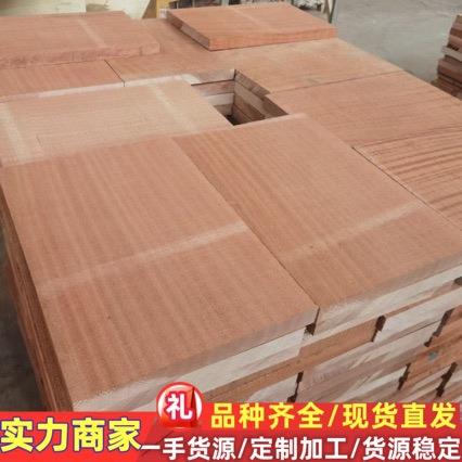 刚果沙比利 楼梯扶手家具大板 半成品菜板毛料 乌檀木 红樱桃板材