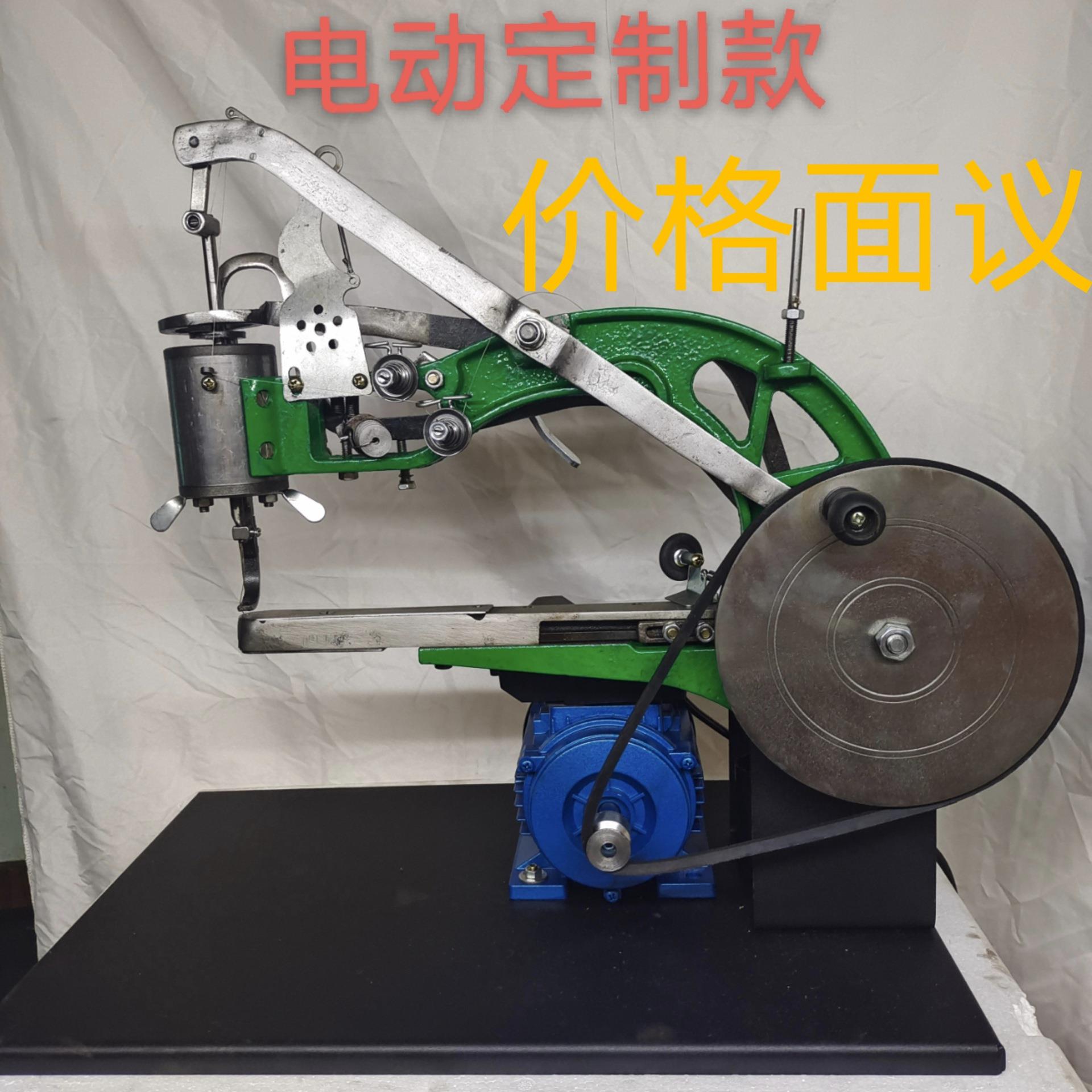 牧西德利I补鞋机 手摇补鞋机 缝鞋机 电动补鞋机 鞋用上线机