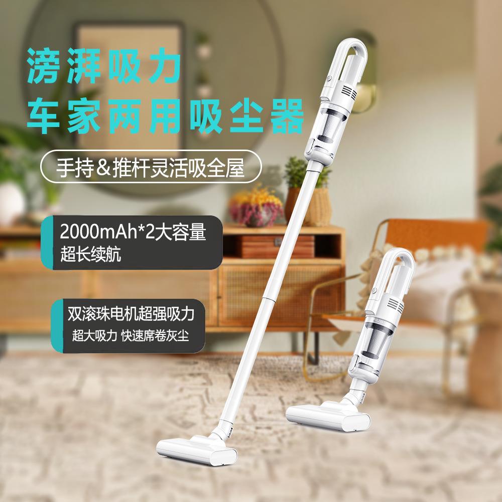 无线吸尘器车家两用大吸力 车载手持大功率家用超强吸力多功能