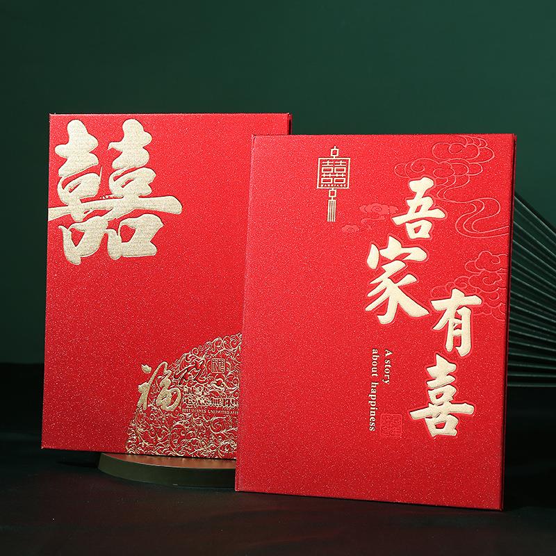 结婚用品婚礼签到本礼金簿婚宴嘉宾签名册婚庆礼薄礼单记账本