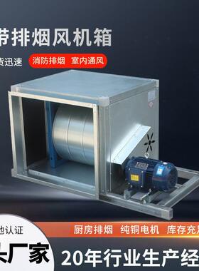 HTFC柜式离心风机箱大风量除尘双速皮带排烟风机箱柜式离心风机箱