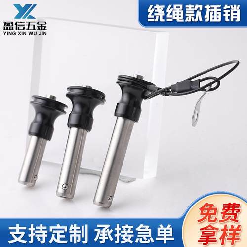 线阵音响插销吊架吊挂件穿绳不锈钢插销灯光音响配件绕绳款插销