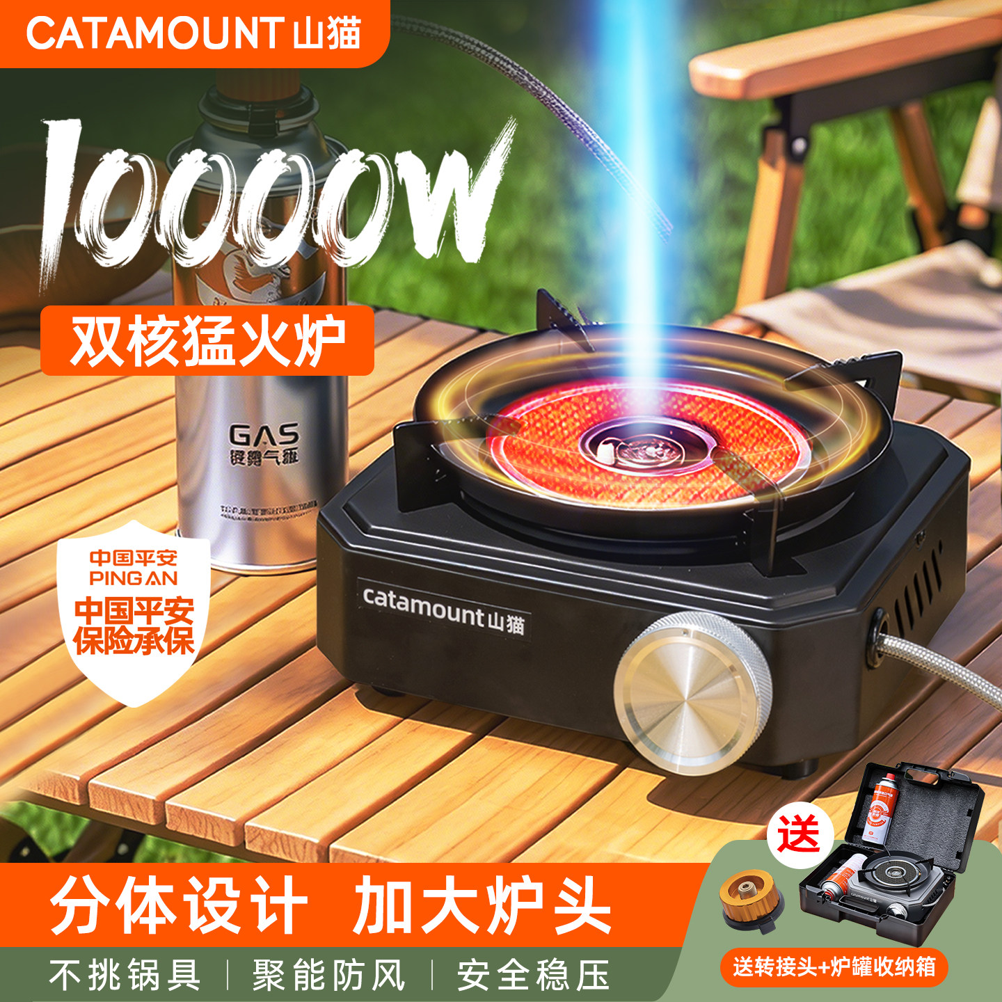 山猫卡式炉分体式户外便携式防风大火力安全防爆2025新款燃气炉灶