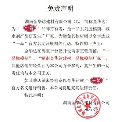 一品混凝土脱模剂水性超高8倍兑水脱模GZ-1钢木模高速高铁脱模油