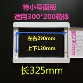 大中小号弱电箱盖板多媒体信息箱配电箱光纤箱塑料盖子装 饰信号强