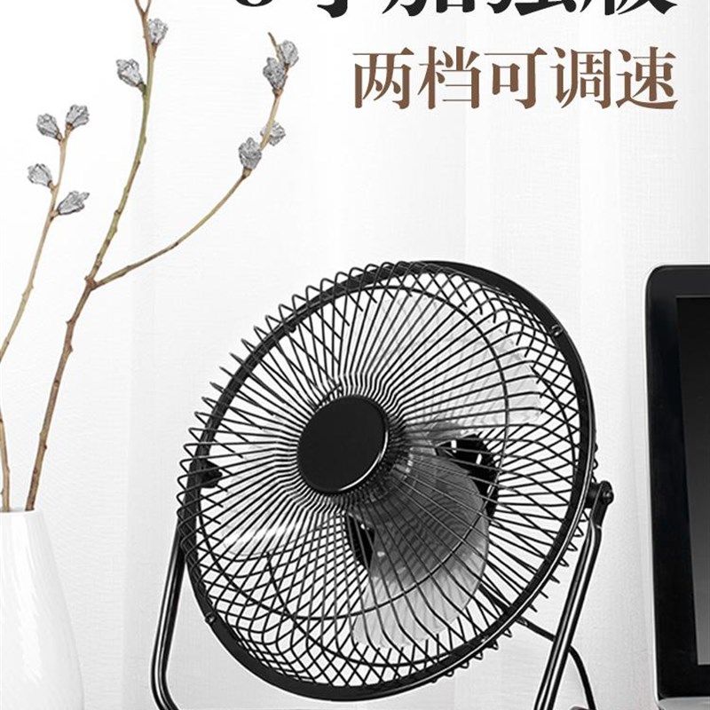 usb小风扇8寸迷你办公室桌上大风力小电扇学生宿舍小型电风扇夏天