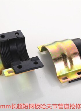 镀锌哈夫节抢修接 PE PVC管道补漏器 抱箍 90长超短水管堵漏夹板