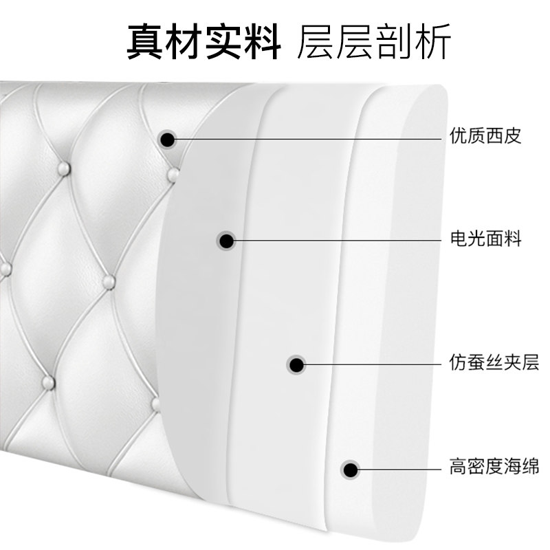 床头软包双人榻榻米皮革靠垫床头罩实木床靠垫套大靠背垫自粘靠枕,居家布艺,床头靠垫,淘宝优惠券,粉丝福利购,淘宝优惠卷