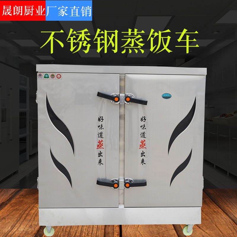 商用电蒸箱全自动蒸饭机4/6/12盘