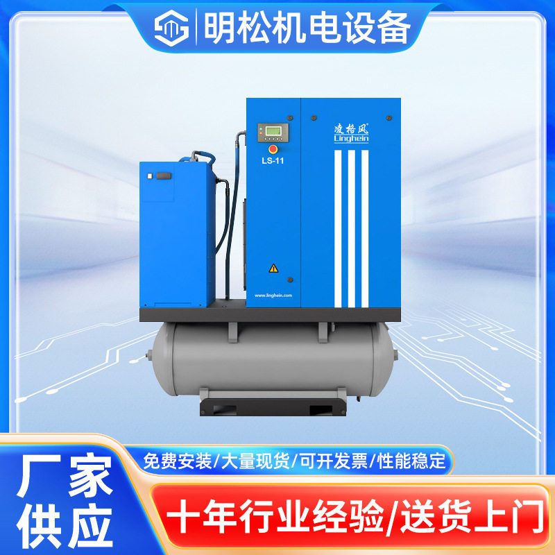 工厂制造凌格风LS 系列 4-90kW空压缩机LS-15螺旋杆空压机