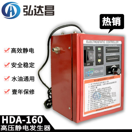 高性能HDA-160高压静电发生器  静电发生器  静电主机PC板维修
