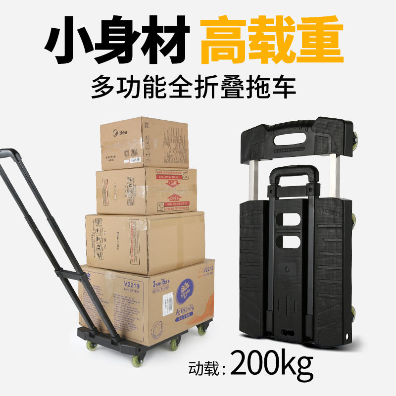 便携折叠平板小推车搬家行李车