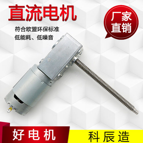 大扭矩 GM5840-555PH 直流蜗轮蜗杆减速电机低速微型马达 12V 24V