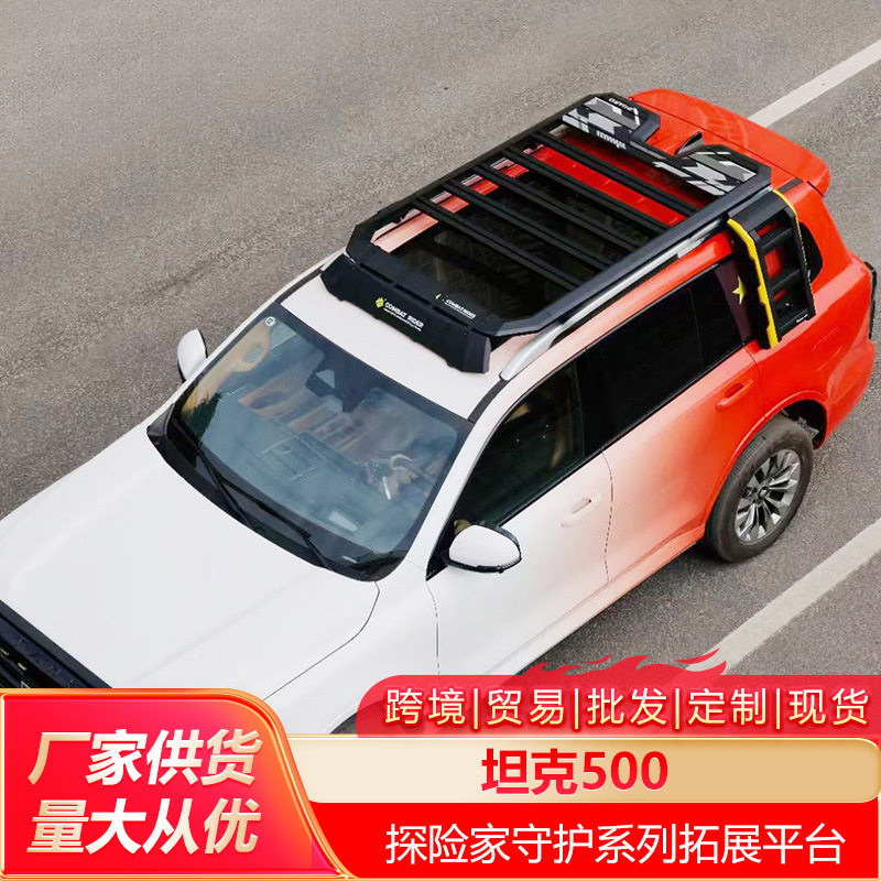 坦克500车顶行李架爬梯侧账越野改装车顶平台户外储物架旅行架