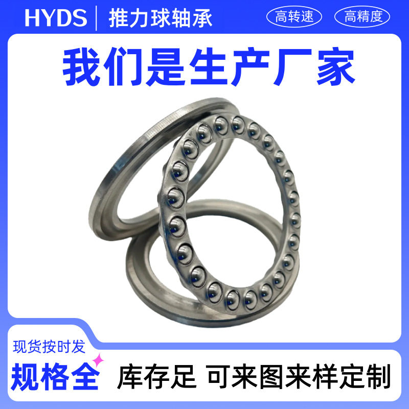 51415-51420八类推力球轴承