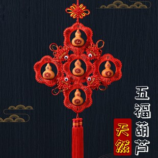 红色天然五福葫芦中国结挂件挂饰八卦葫芦客厅五福临门摆件门对门