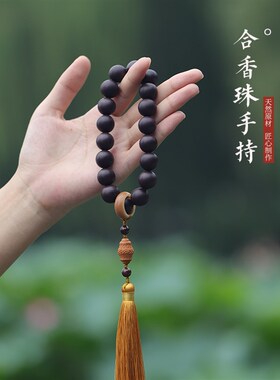 玫瑰花香五方合香珠富贵十八子手持念珠佛串珠送领导父母高档礼物