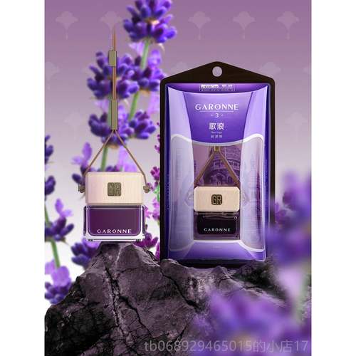 正品浪车载汽车香水挂件内风口车精油歌香氛出沉香清新剂车上香薰