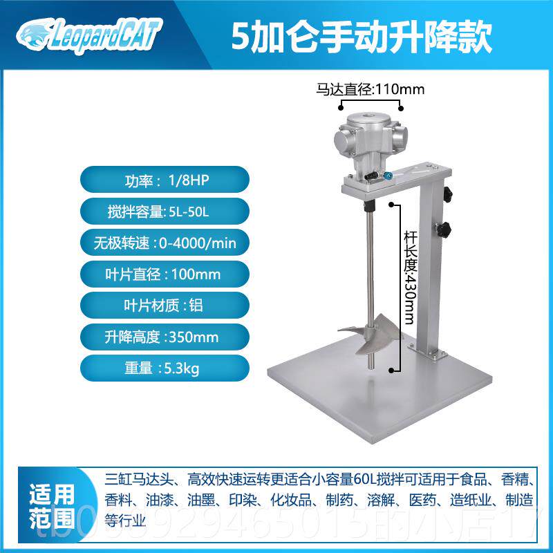 正品利豹特气动搅拌机 化工工涂料油墨业自动油升降205/5加仑漆搅