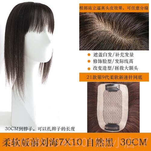 正品真发斜浏海发片顶补发蓬松增发头修量黑色自然真发饰真脸型无