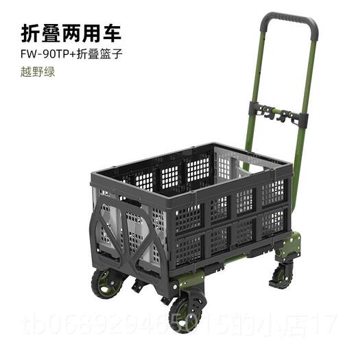 正品顺和可折叠便两用携推手拉车搬家快递拉货电车野营手推车水工