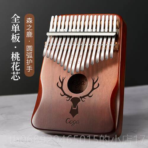 正品姆前谷2拇指琴卡林巴琴1音指琴女生初学五者水晶乐器手指钢琴