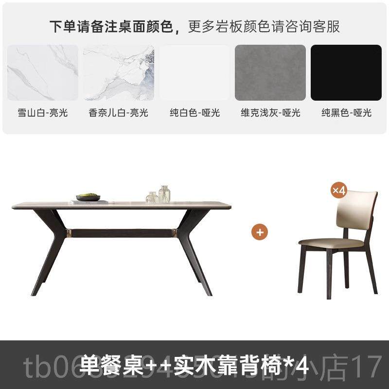 正品实木岩板餐桌现简代约小户型实木餐桌桌餐桌长西方形饭餐桌椅