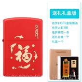 正品 佐罗ZOO煤R油打命火机中国洪福红色百福图气满满本年红色打福