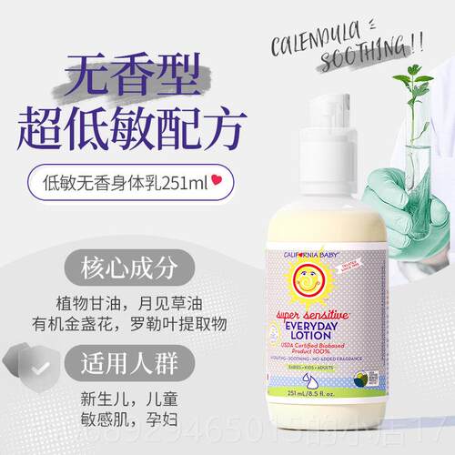 新款加州宝宝植物触油新生婴宝宝润油bb按儿摩专用身体肤护肤抚无