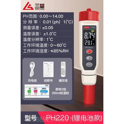 正品日本三量试高精ph度值测仪测试笔酸碱仪度计鱼缸水质检测器PH