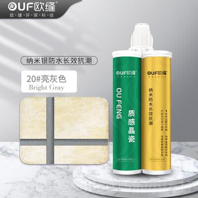 正品美缝剂瓷砖地砖专家用用防洁水清施工缝工具缝隙填剂美缝胶