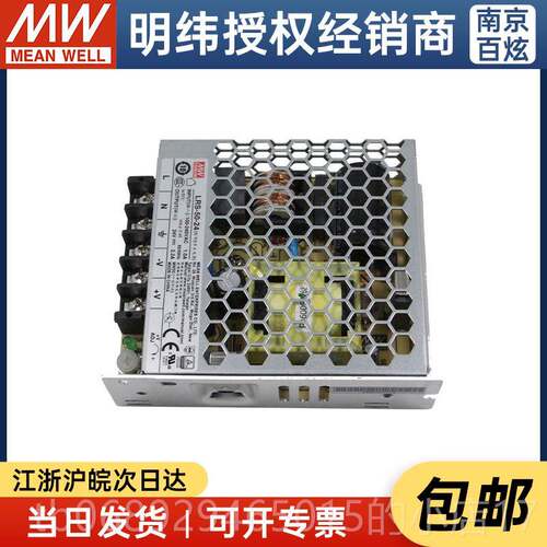 正品台湾明纬L.RS-50-24 5.28W2S4V22A薄型开关电源替换NE/RS/S系