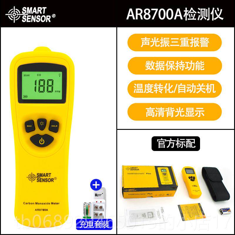正品希玛一氧化碳检测仪瓦可燃气体检仪斯浓测量检测漏仪co度警报