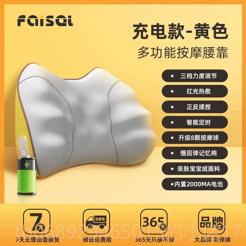 正品腰部按摩器办公室垫腰靠靠按枕车摩座载靠背垫护腰枕椅颈椎按,个人护理/保健/按摩器材,颈椎按摩器/枕,淘宝优惠券,粉丝福利购,淘宝优惠卷