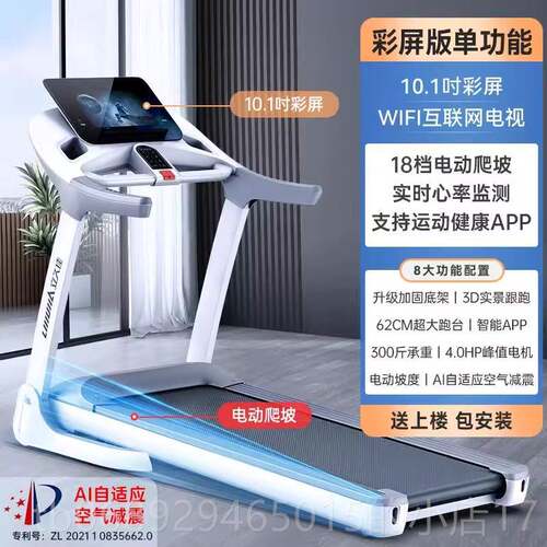 正品智能音乐跑机家用款小型功能多折叠爬静音减震健步身房大坡型