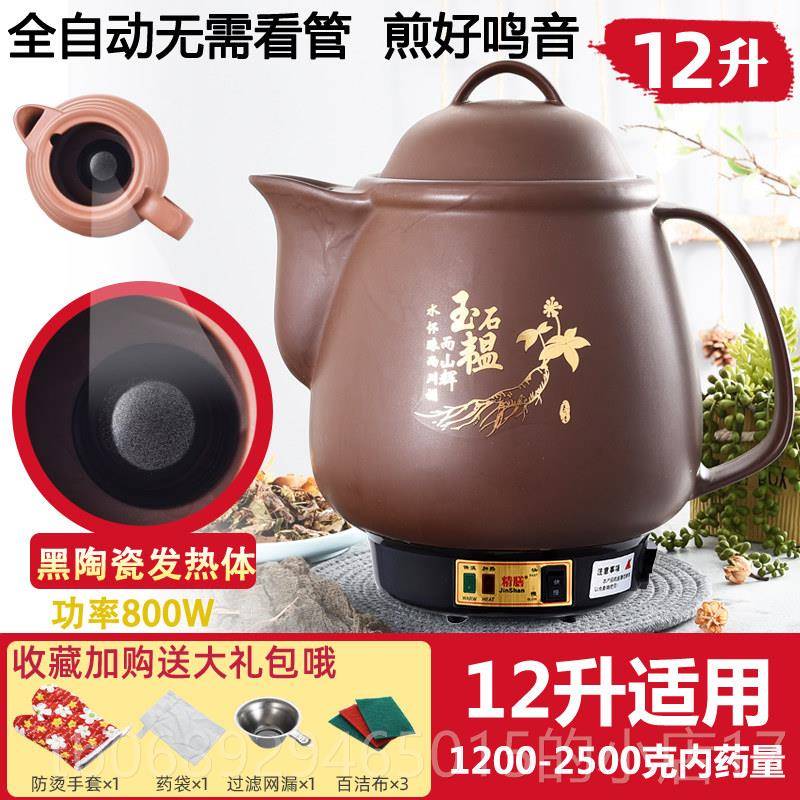 正品-16升药全自动中药壶器煎药锅熬药罐煮药机电砂锅大容量中6锅图片