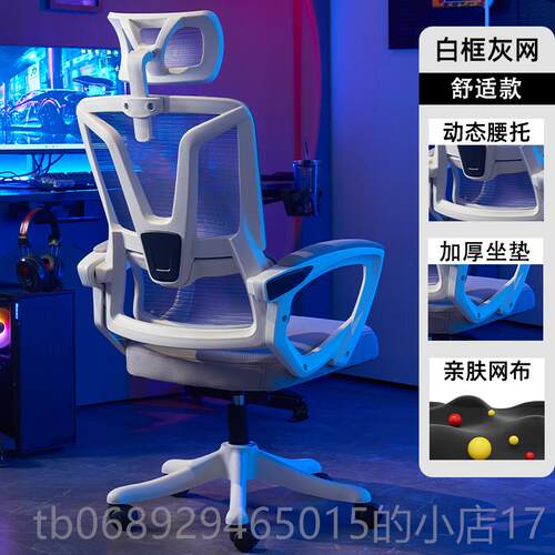 正品电竞工椅家用游戏学椅人体脑椅舒适久坐可躺办电公座椅竞技椅