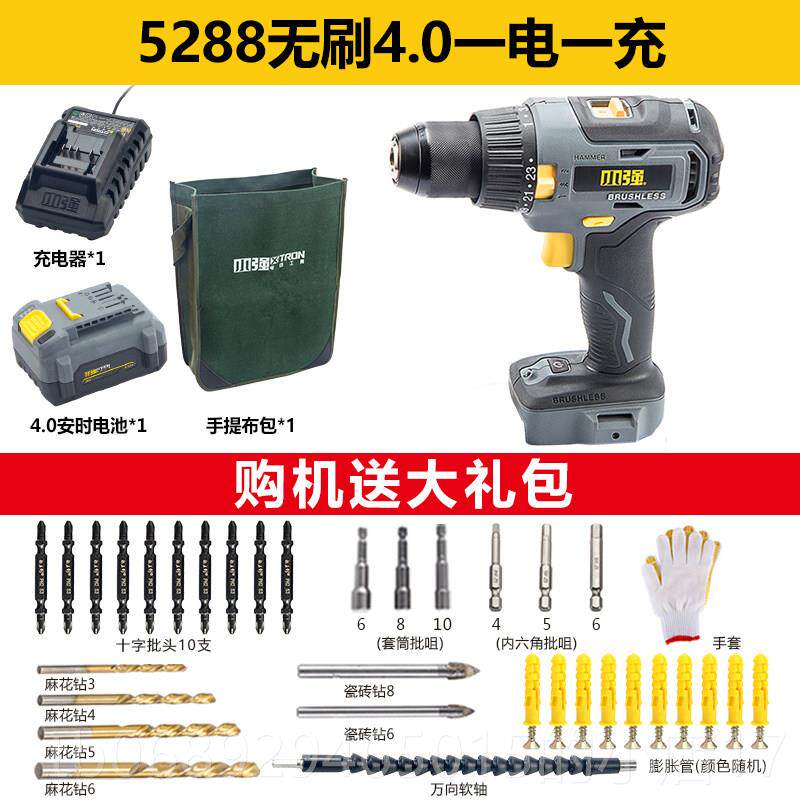 正品双小强5锂电无刷冲电钻多功能手电钻速家电动用螺丝刀工具288