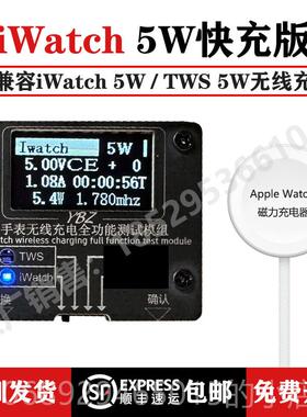 正品15W无线充测测Z试仪苹i果Q2.0接收YB负载MPP功率检治具磁吸老