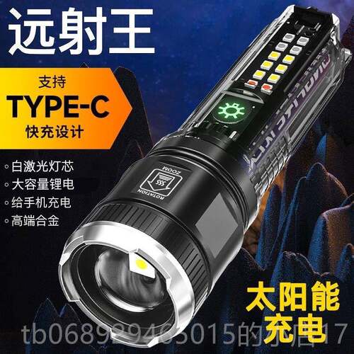 正品手电筒强光可充电多功太能户外超亮家用耐用阳Led能远氙程灯