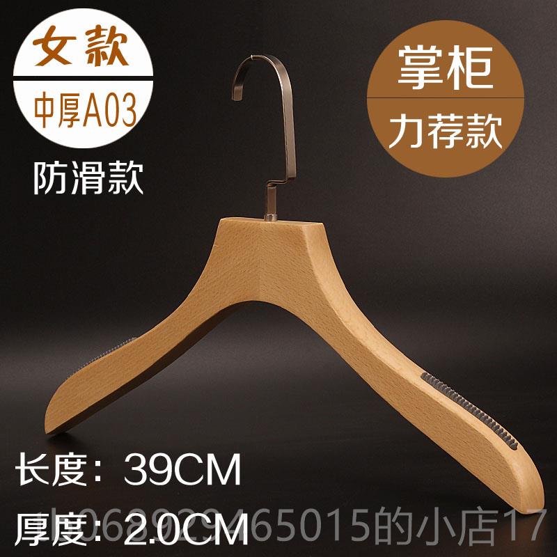 正品新款本色原木榉木衣服架木店男装女款防滑无痕实衣撑子挂LOGO