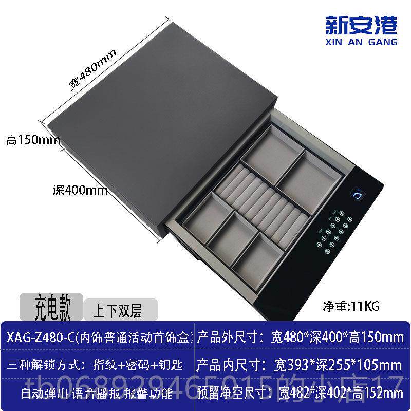 正品新屉安港衣柜密码抽屉藏嵌入式保险隐箱全钢防盗智能保指纹抽