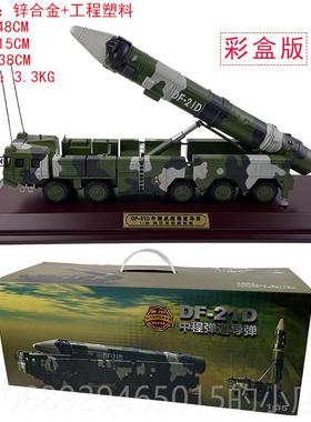 正品1比35东风DF-21D导发射车模型弹真合金仿反舰道导弹巨浪3军弹