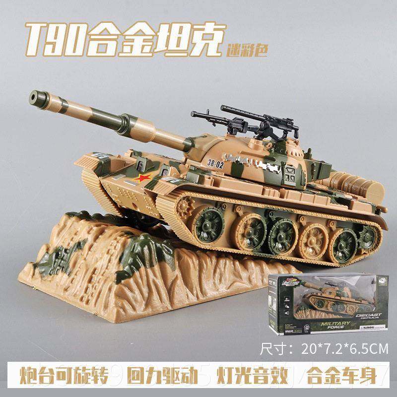 正品合金99系坦克模型可动仿真金军事列属装T甲战车大号儿童玩具,玩具/童车/益智/积木/模型,坦克/军事战车,淘宝优惠券,粉丝福利购,淘宝优惠卷