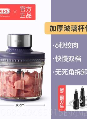 正品OI机DIRE绞肉机家用多功能料全动电动理搅自拌机烹饪机厨房电