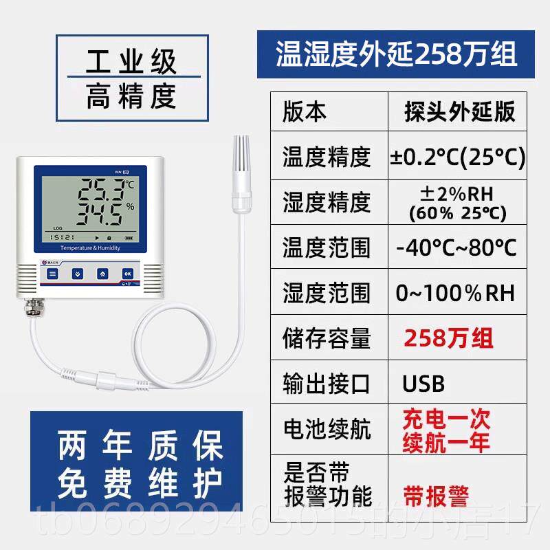 正品建大仁科温度药记录仪自动店gsp炼实湿验室高精度工业温湿度