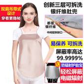 正品 孕妇防辐射孕妇装 肚辐兜围裙护胎宝隐内穿上班形族反服射