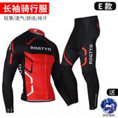自车行车裤 正品 上 自行车长袖 西装 自行车服男子 山地自行车路夏季