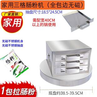 正品广东家粉肠机早餐蒸炉蒸多层肠粉工用具套装蒸箱盘迷你小型拉